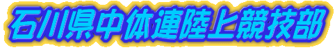 �����̘A���㋣�Z�� 