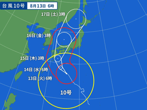 台風10号