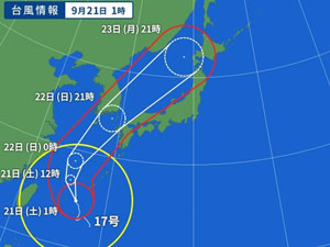 台風17号