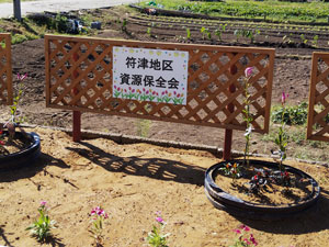 花壇の看板取り付け
