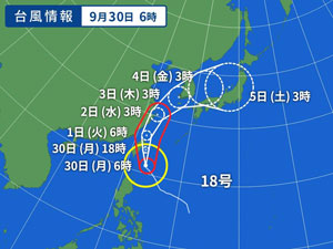 台風18号