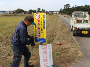 看板を設置
