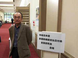 全国大会