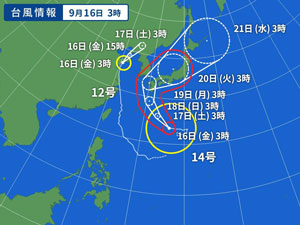 台風14号