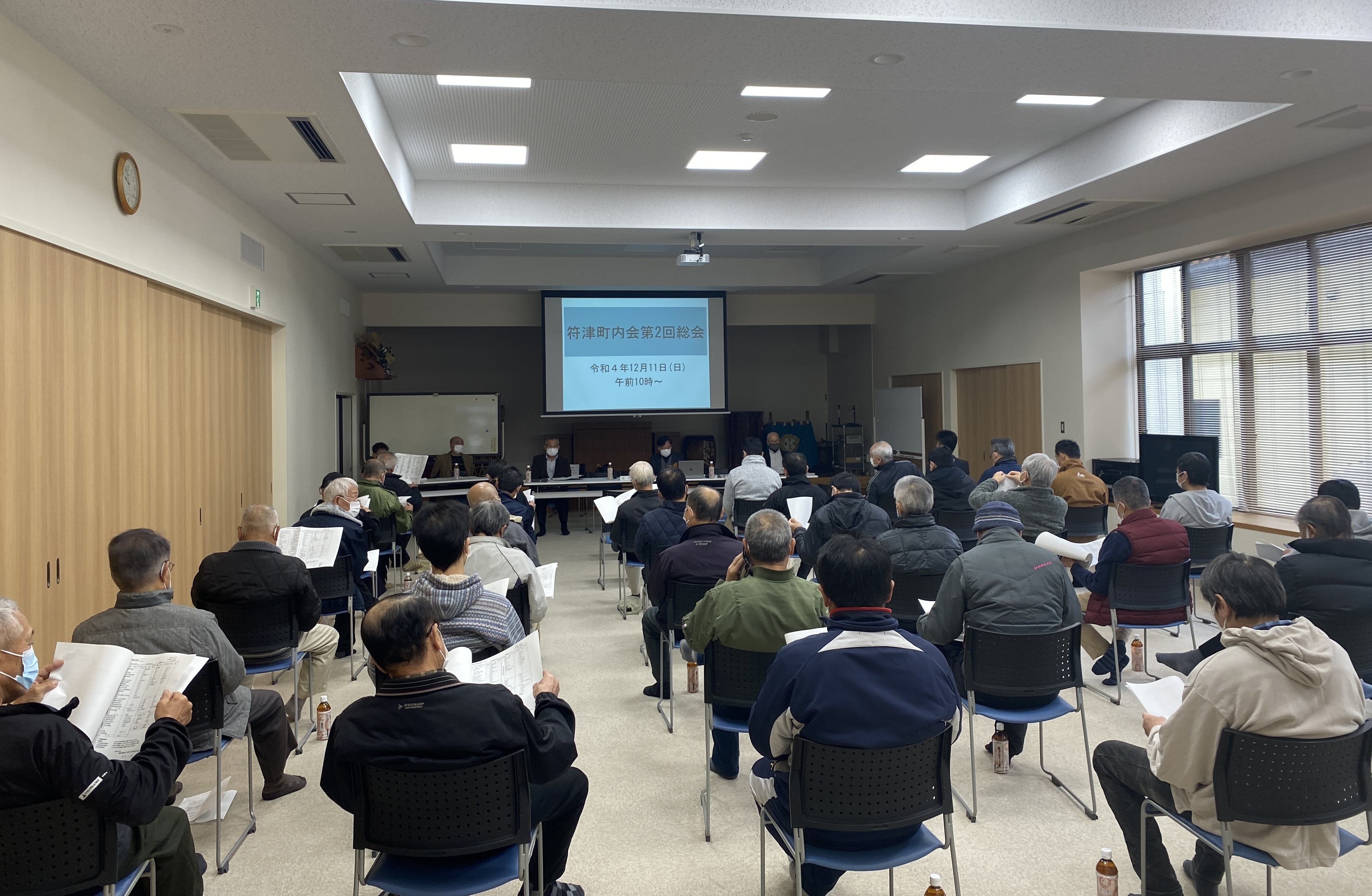町内会総会