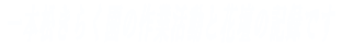{炭̍ƊƉԒdL^ł
