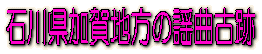 ΐ쌧n̗wȌÐ 