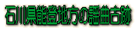 ΐ쌧\on̗wȌÐ 
