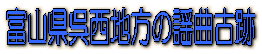 xRn̗wȌÐ 