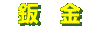 ���