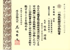 �ꋉ�h���Z�\�m���i�؏�
